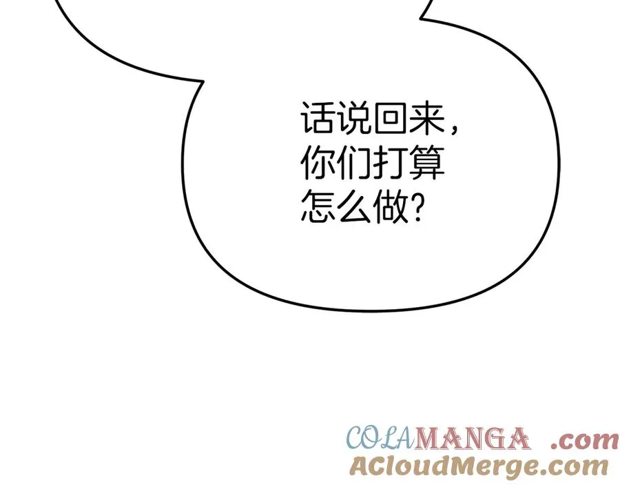 第82话 驾驭不灭之龙 第17页