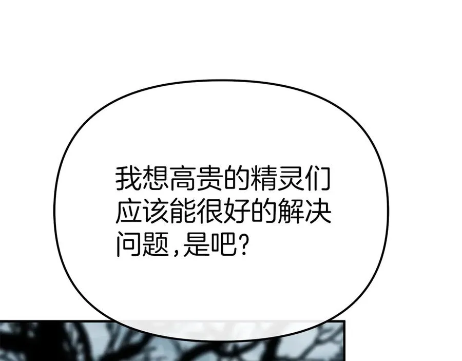 第82话 驾驭不灭之龙 第18页
