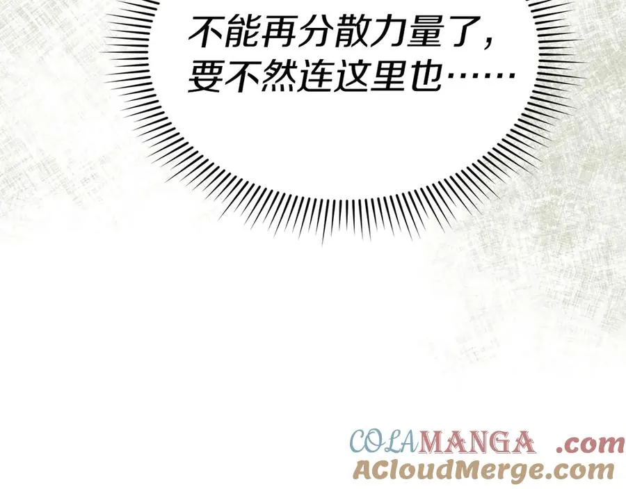 第82话 驾驭不灭之龙 第21页