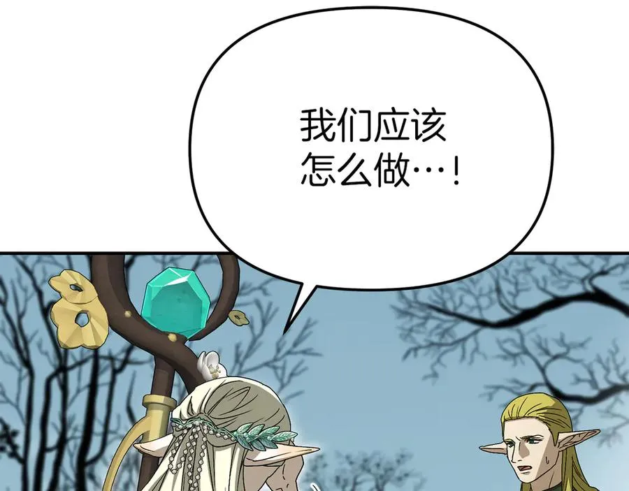 第82话 驾驭不灭之龙 第22页