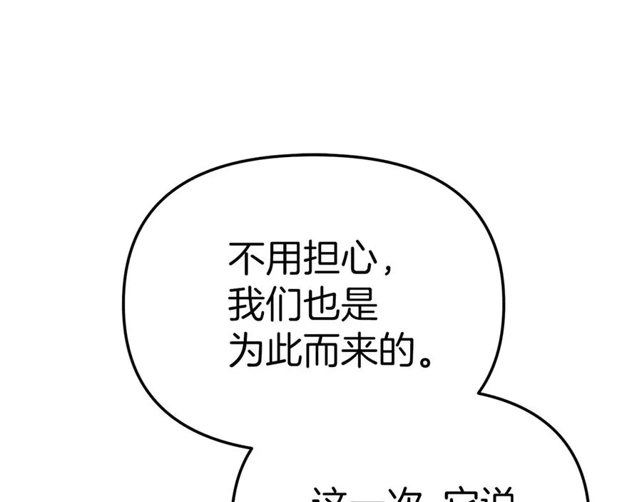 第82话 驾驭不灭之龙 第24页