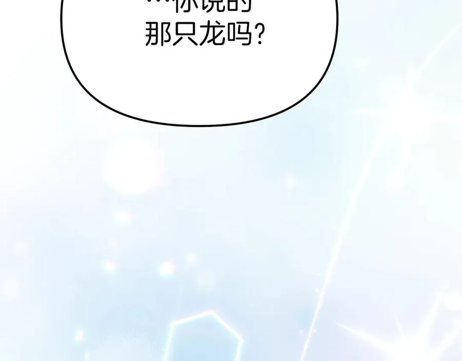 第82话 驾驭不灭之龙 第27页