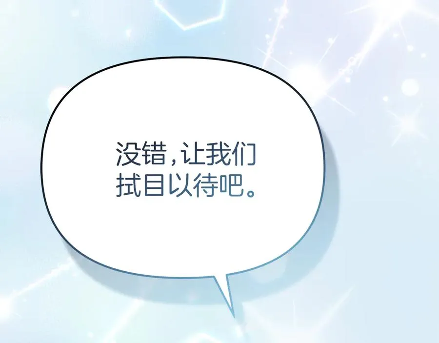第82话 驾驭不灭之龙 第28页