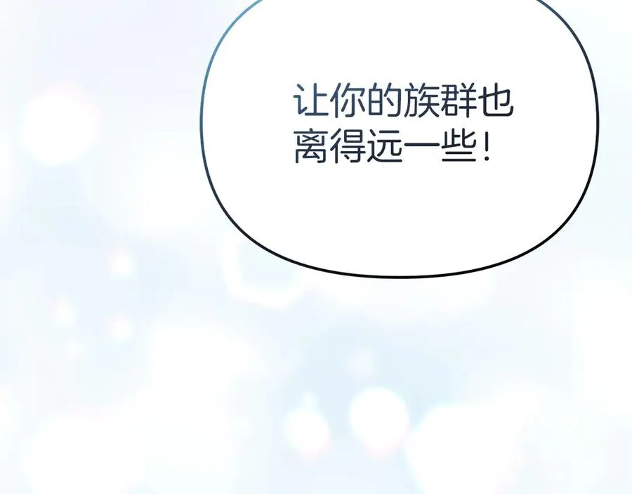 第82话 驾驭不灭之龙 第31页