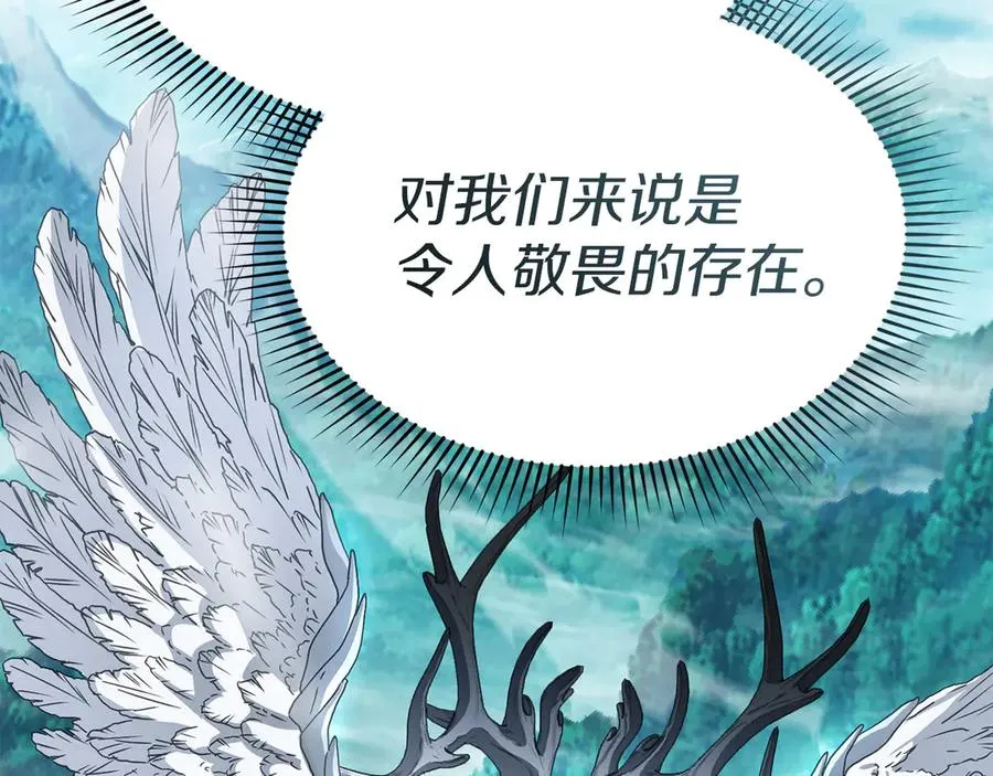第82话 驾驭不灭之龙 第34页