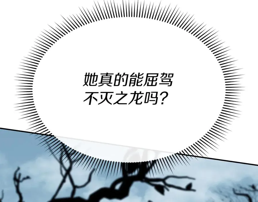 第82话 驾驭不灭之龙 第38页