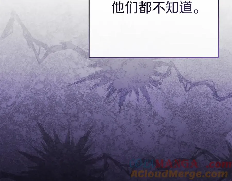 第82话 驾驭不灭之龙 第41页