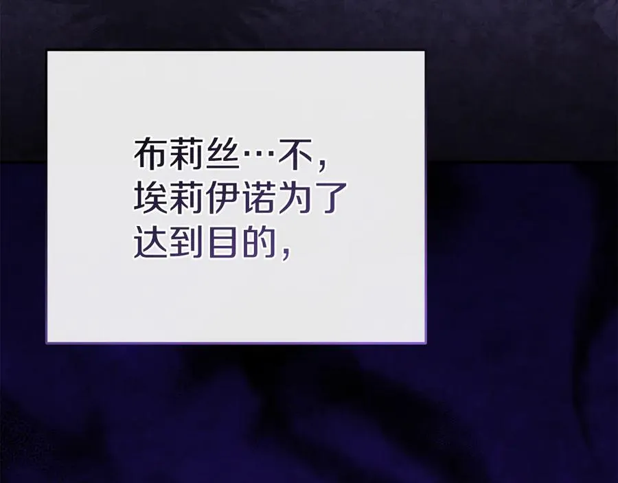 第82话 驾驭不灭之龙 第42页