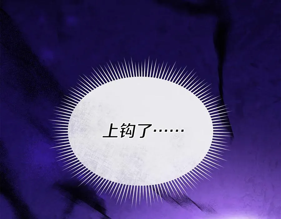 第82话 驾驭不灭之龙 第43页
