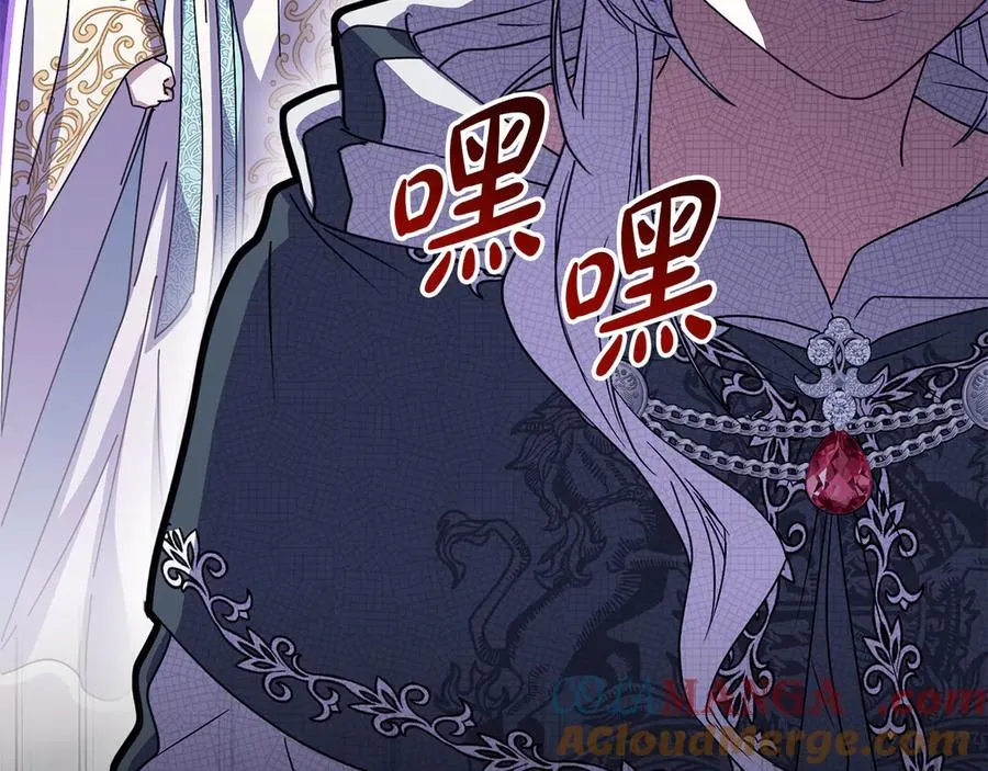 第82话 驾驭不灭之龙 第45页
