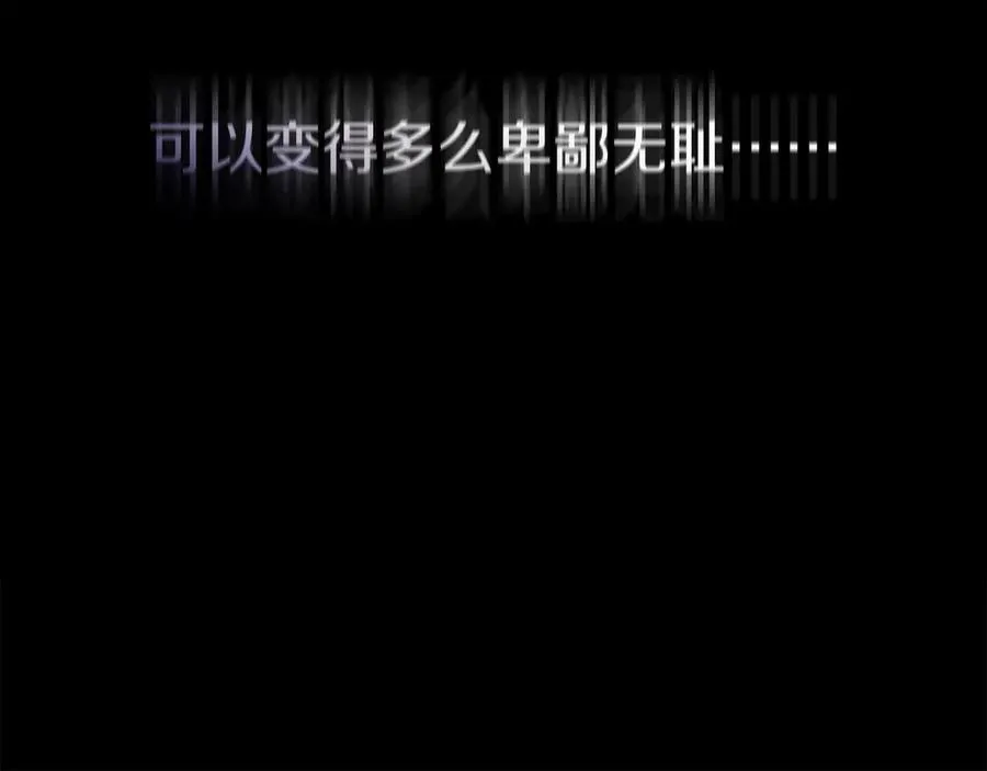 第82话 驾驭不灭之龙 第47页