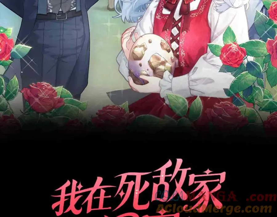 第82话 驾驭不灭之龙 第49页