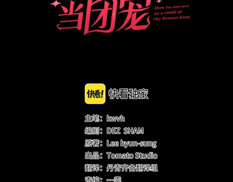 第82话 驾驭不灭之龙 第50页