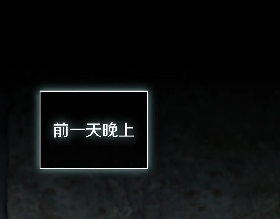 第82话 驾驭不灭之龙 第52页