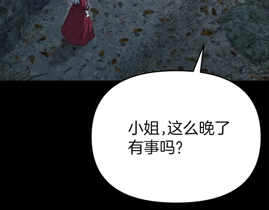第82话 驾驭不灭之龙 第54页