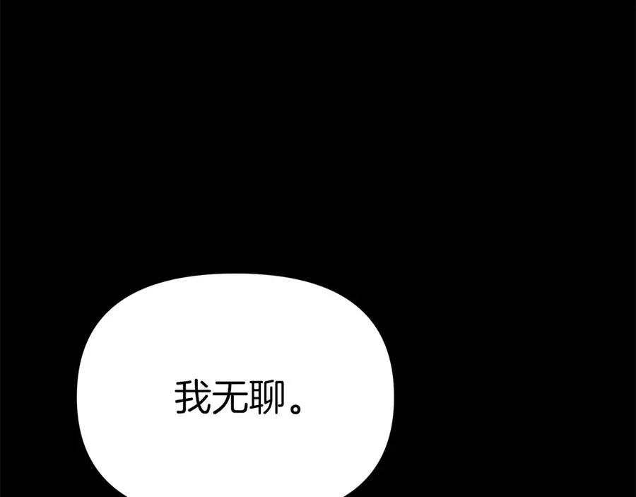 第82话 驾驭不灭之龙 第55页