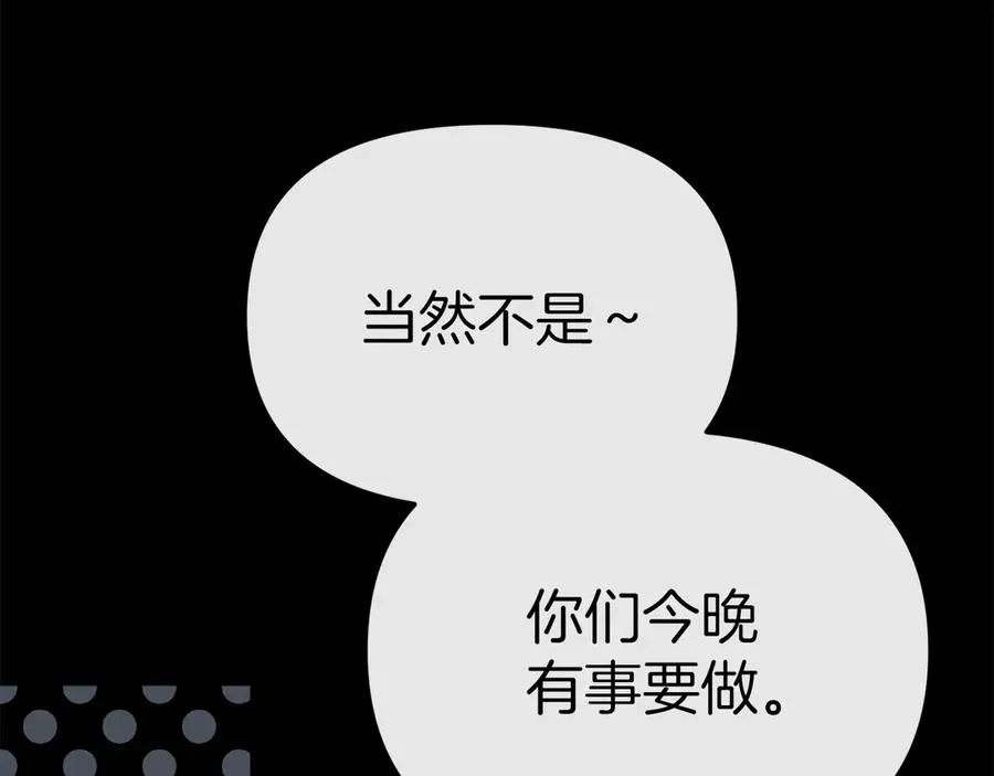 第82话 驾驭不灭之龙 第59页