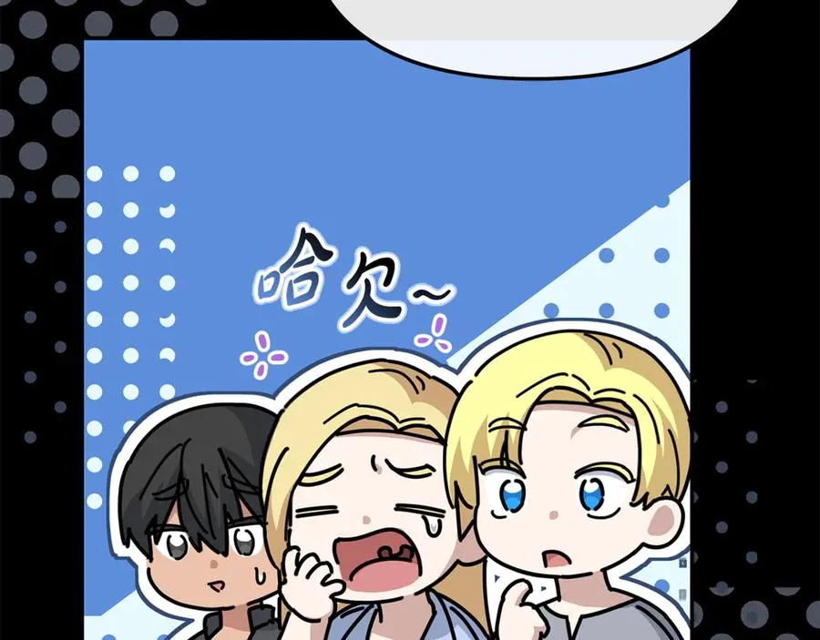 第82话 驾驭不灭之龙 第60页