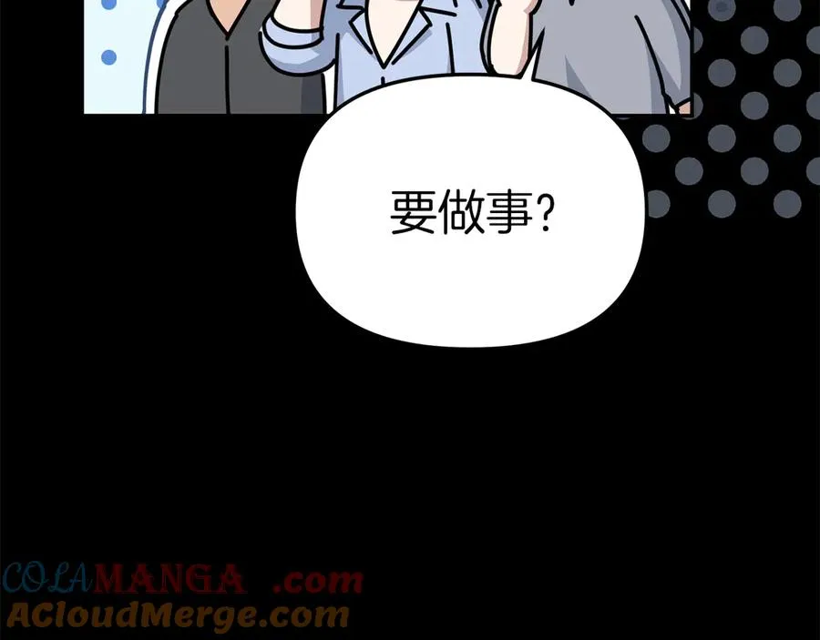 第82话 驾驭不灭之龙 第61页