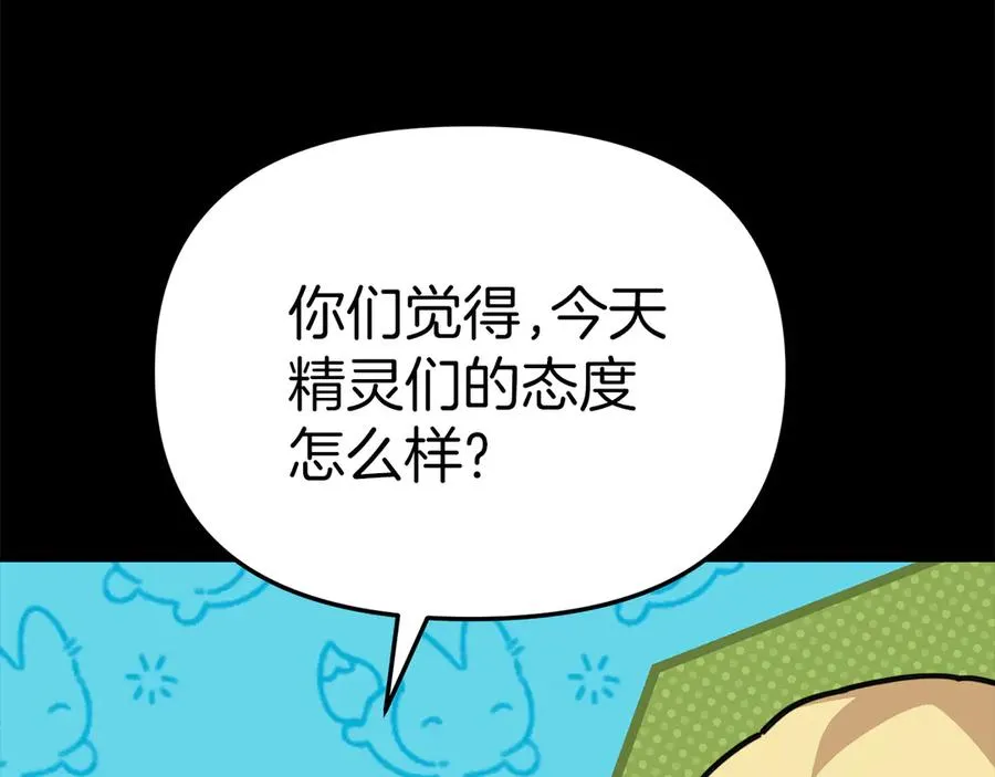 第82话 驾驭不灭之龙 第62页