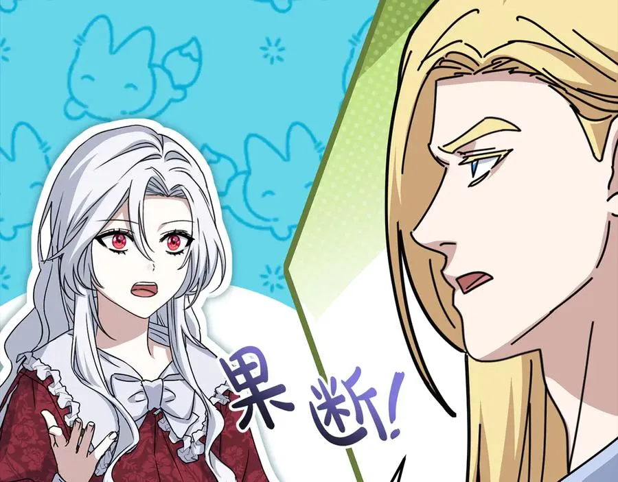 第82话 驾驭不灭之龙 第63页