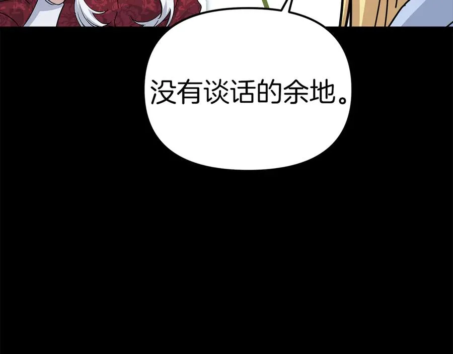 第82话 驾驭不灭之龙 第64页