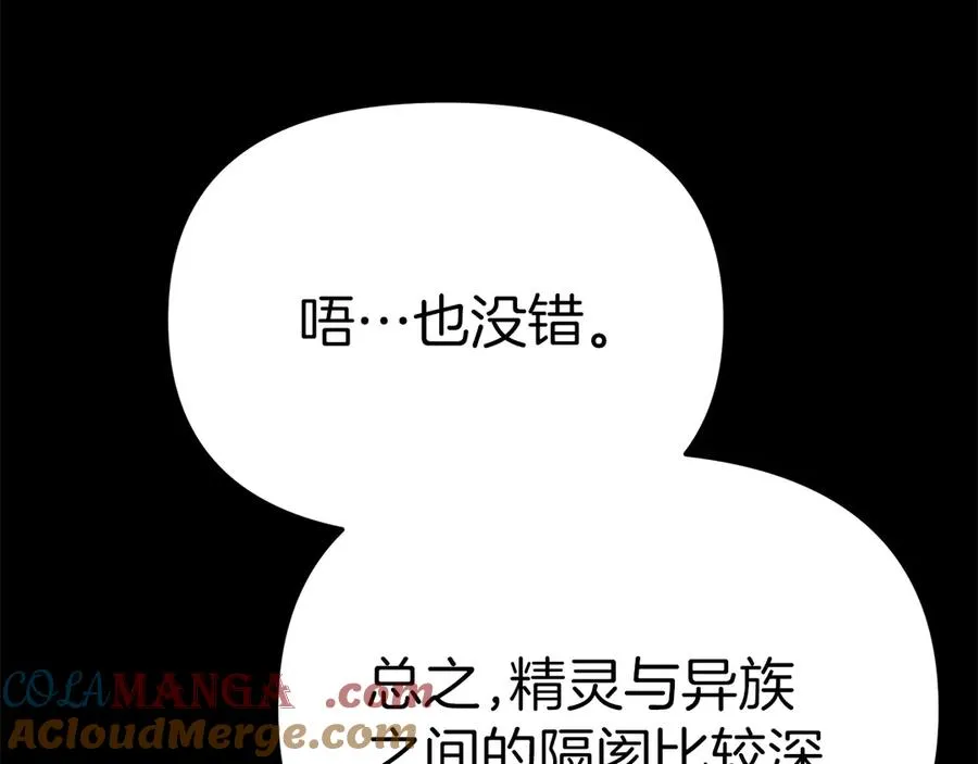 第82话 驾驭不灭之龙 第65页