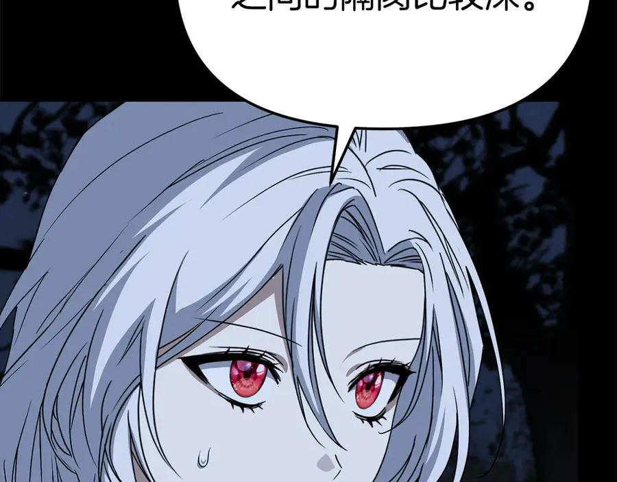 第82话 驾驭不灭之龙 第66页