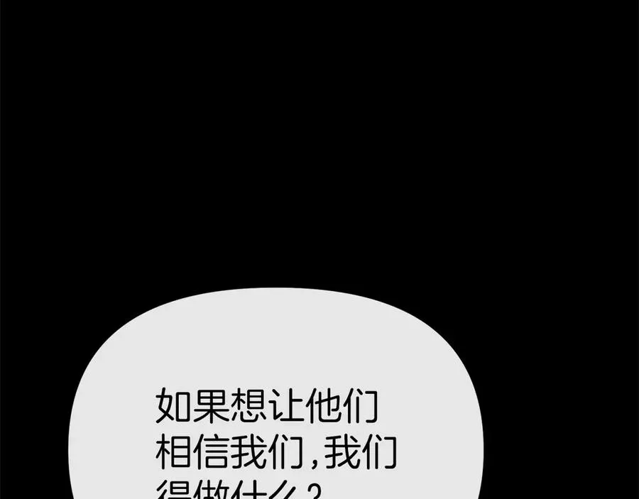 第82话 驾驭不灭之龙 第68页
