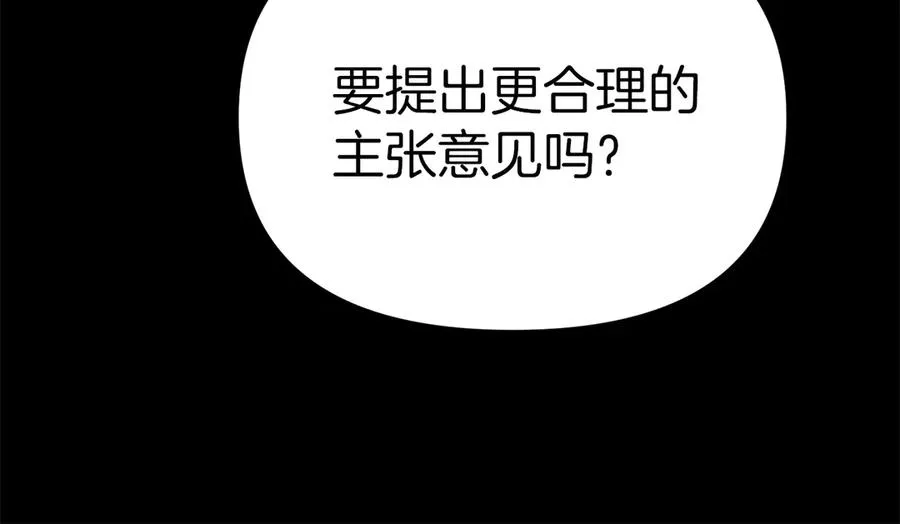 第82话 驾驭不灭之龙 第71页