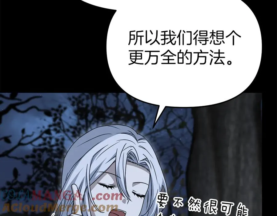 第82话 驾驭不灭之龙 第73页