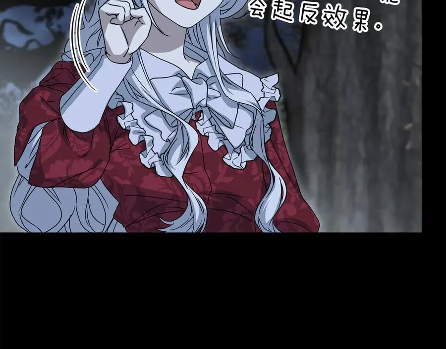 第82话 驾驭不灭之龙 第74页