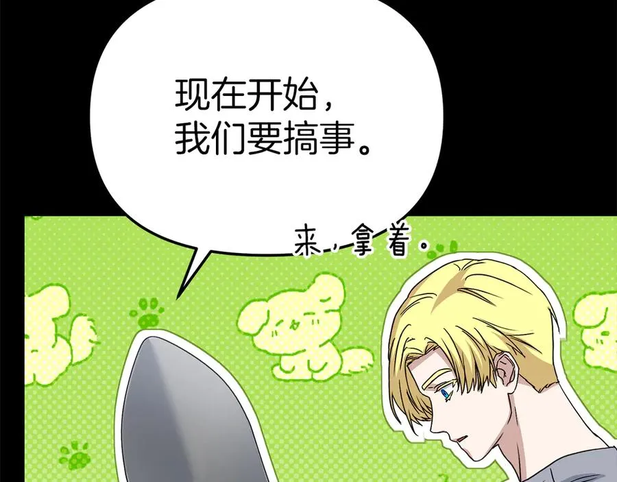 第82话 驾驭不灭之龙 第79页