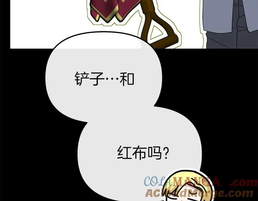 第82话 驾驭不灭之龙 第81页