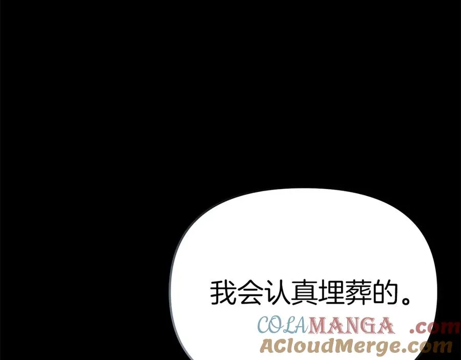第82话 驾驭不灭之龙 第85页