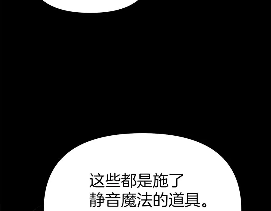 第82话 驾驭不灭之龙 第88页