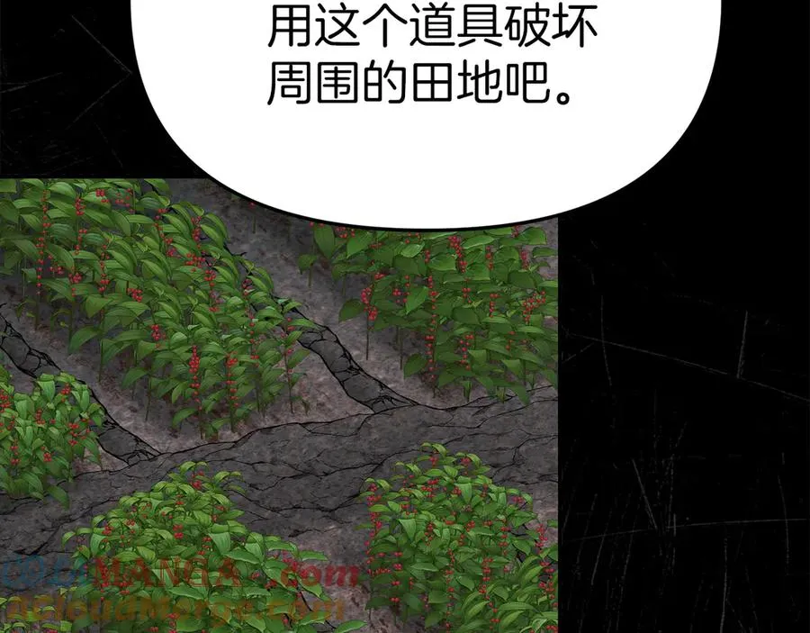 第82话 驾驭不灭之龙 第89页