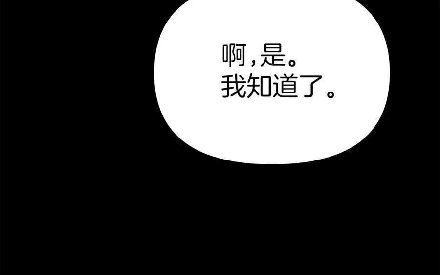 第82话 驾驭不灭之龙 第94页
