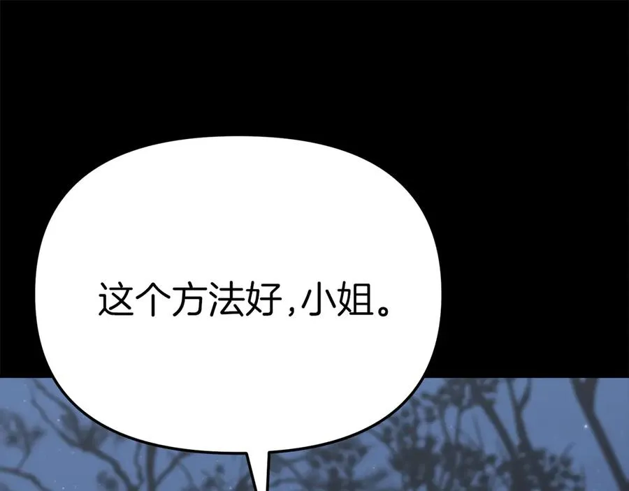第82话 驾驭不灭之龙 第95页