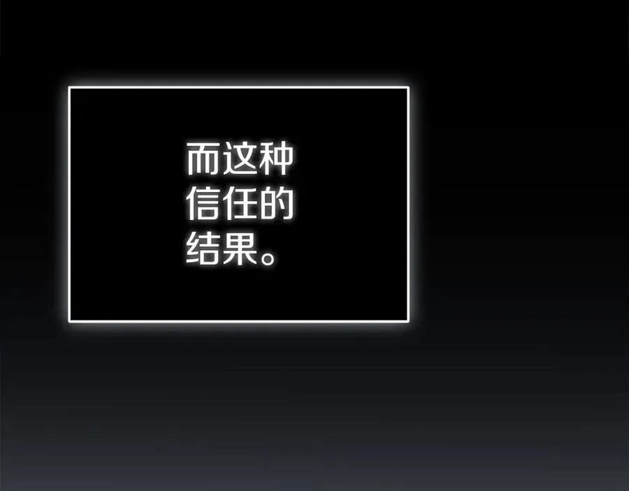 第82话 驾驭不灭之龙 第99页