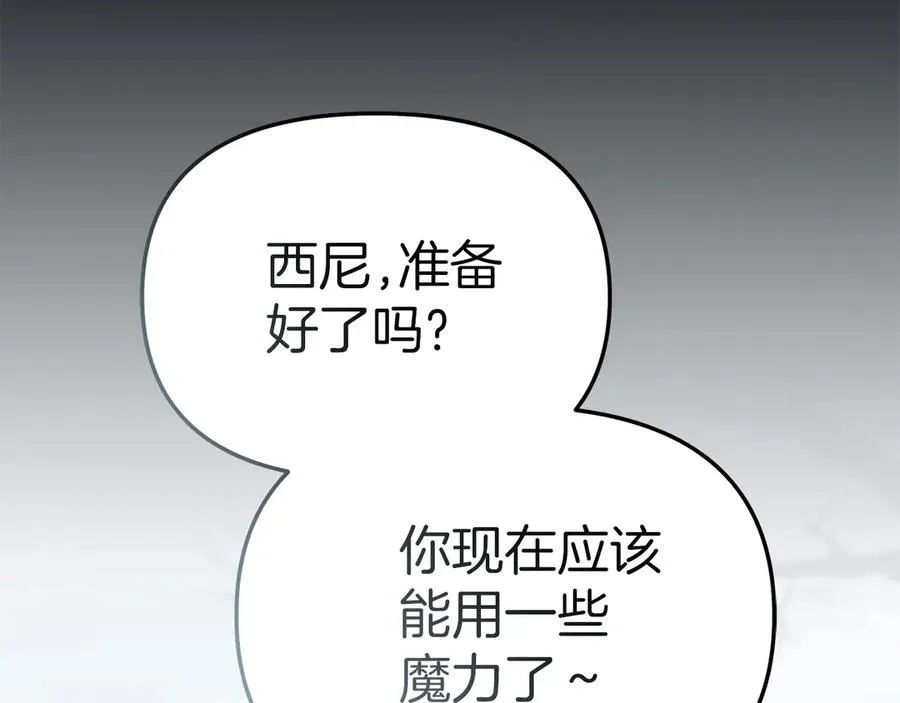 第82话 驾驭不灭之龙 第100页