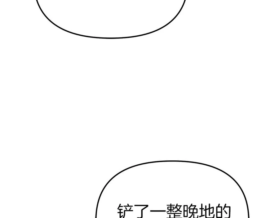 第82话 驾驭不灭之龙 第103页