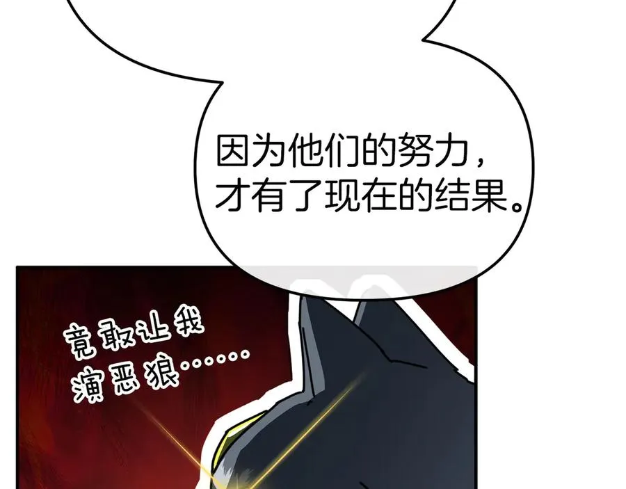 第82话 驾驭不灭之龙 第108页
