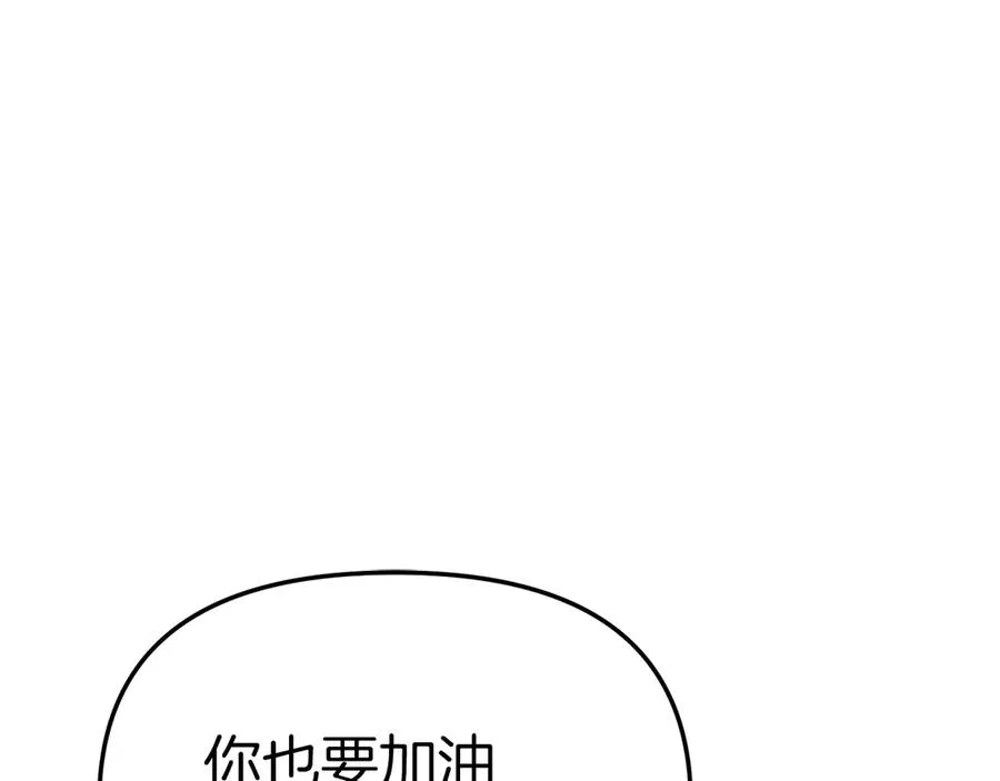 第82话 驾驭不灭之龙 第110页