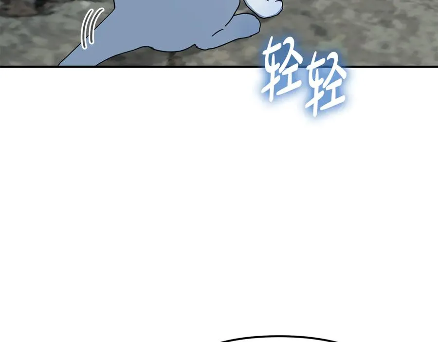 第82话 驾驭不灭之龙 第112页