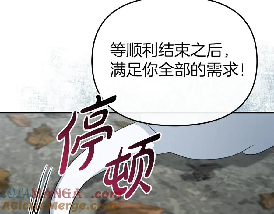 第82话 驾驭不灭之龙 第113页