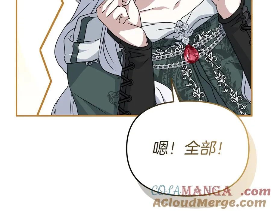 第82话 驾驭不灭之龙 第117页