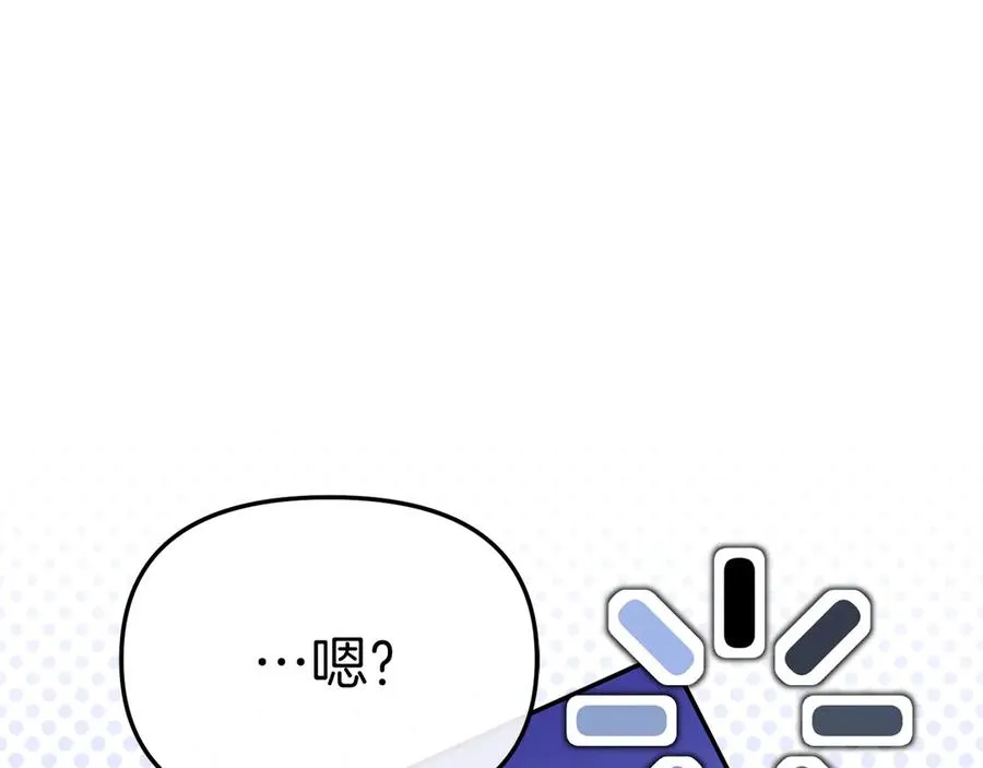 第82话 驾驭不灭之龙 第118页