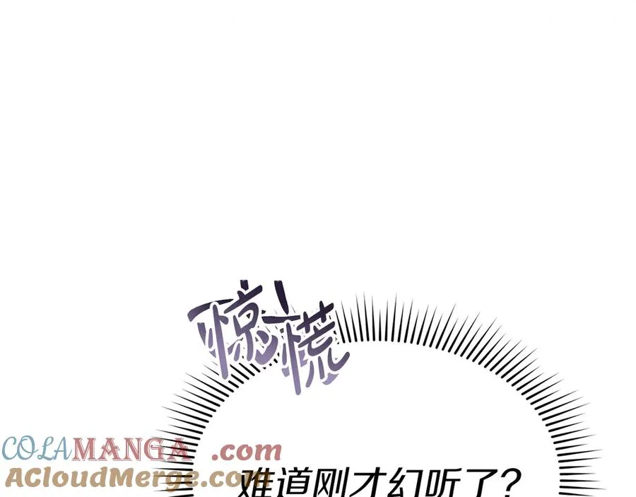 第82话 驾驭不灭之龙 第121页