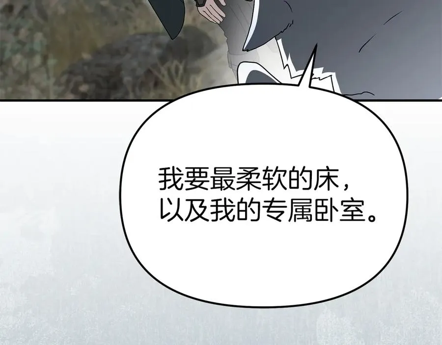 第82话 驾驭不灭之龙 第123页